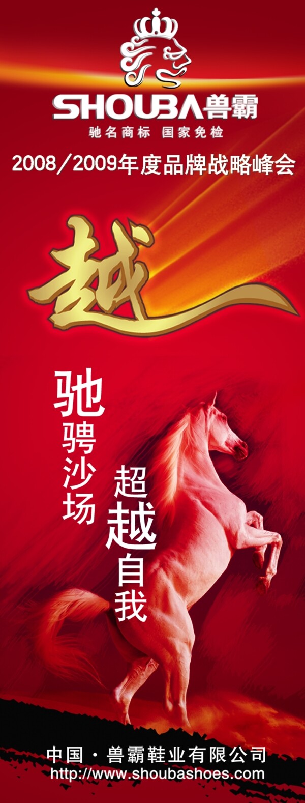 x展架圖片