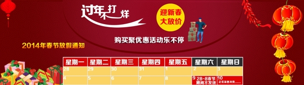新年不打烊圖片