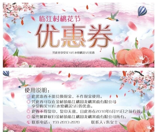 優(yōu)惠券