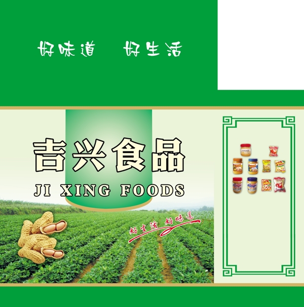花生包裝箱圖片