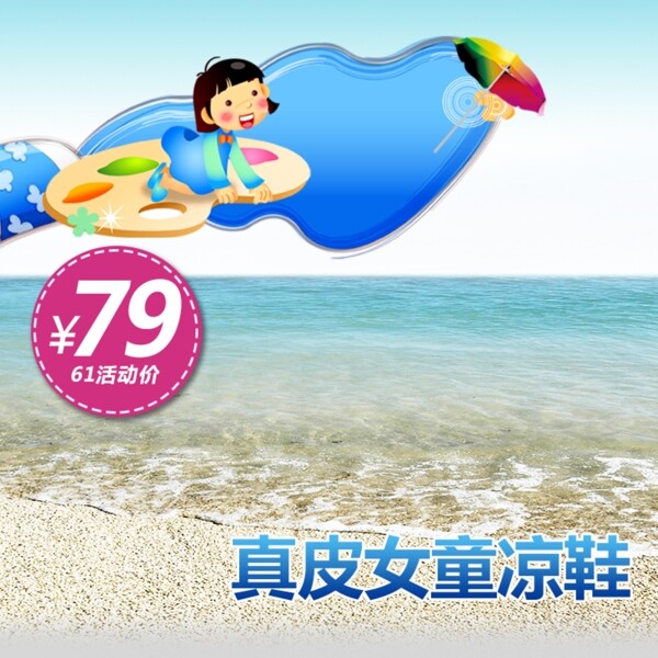 簡約卡通促銷