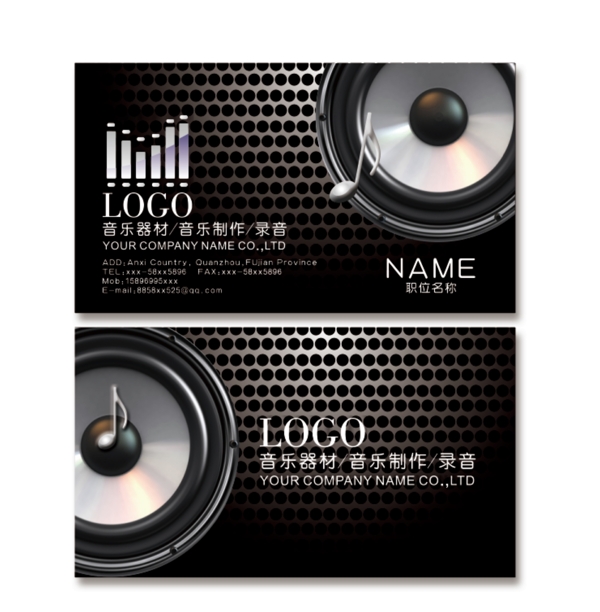 音響名片圖片