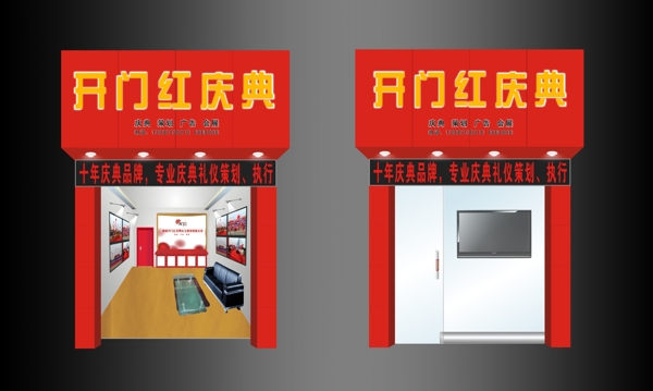 紅色店招效果圖圖片