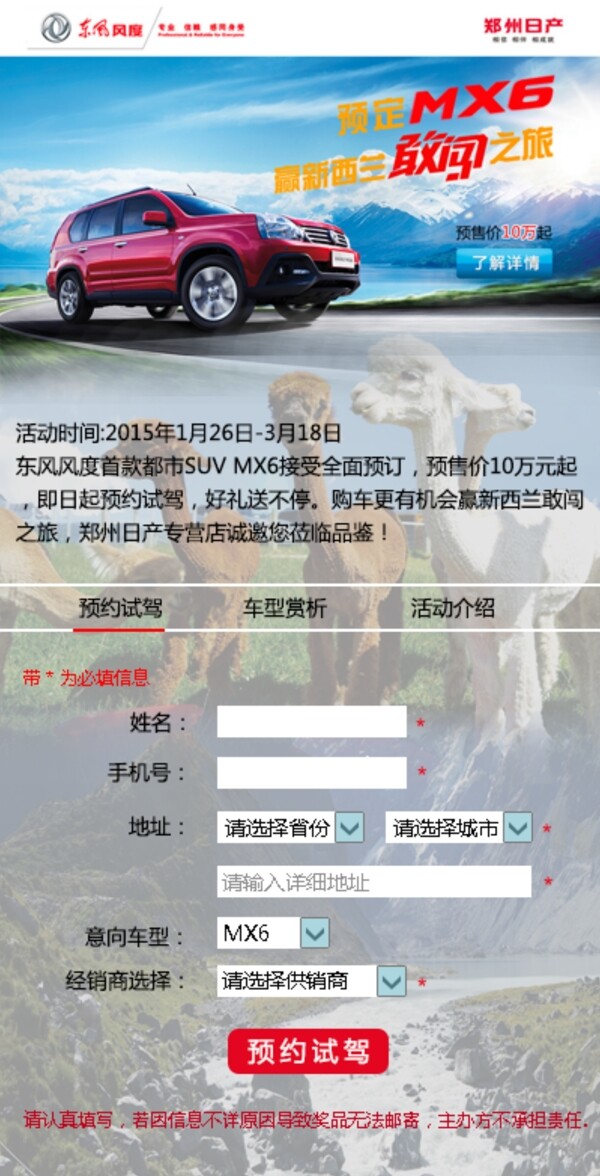 汽車專題界面