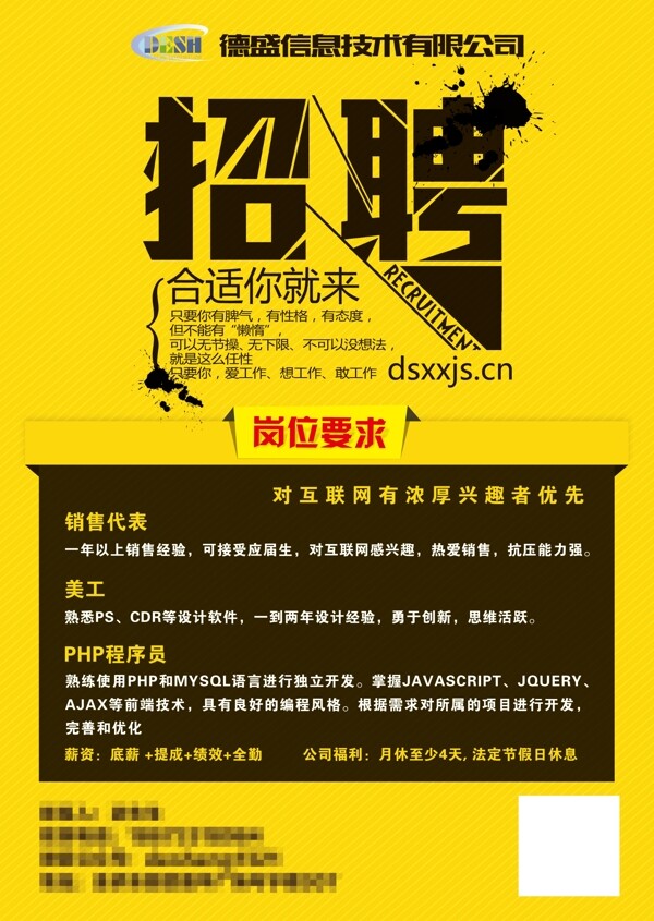 招聘