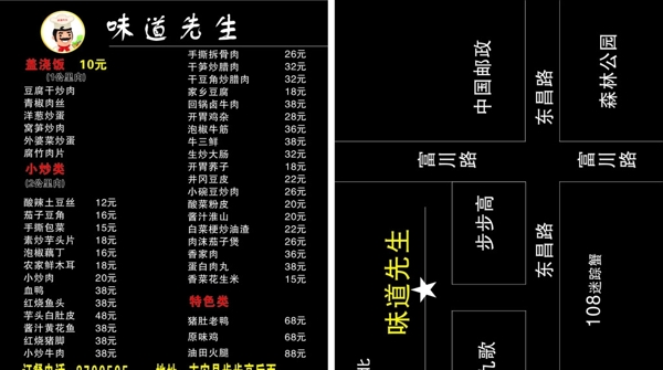 外賣卡