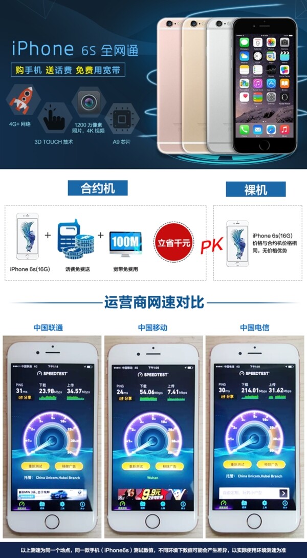 iphone6宣傳