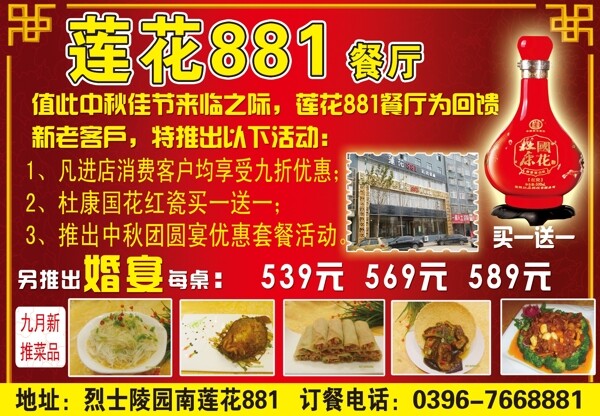 餐廳海報(bào)圖片
