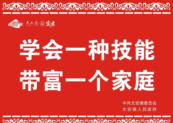 中国风边框宣传栏