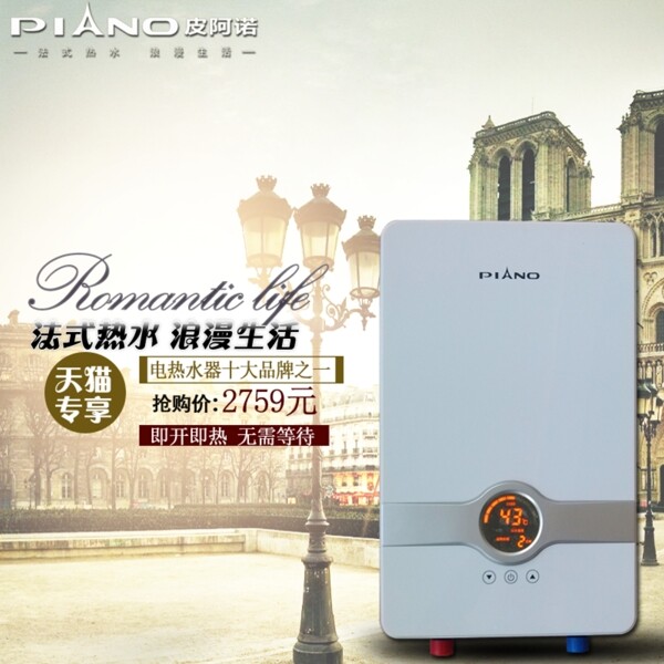 淘寶天貓浪漫創(chuàng)意直通車主圖PSD源文件