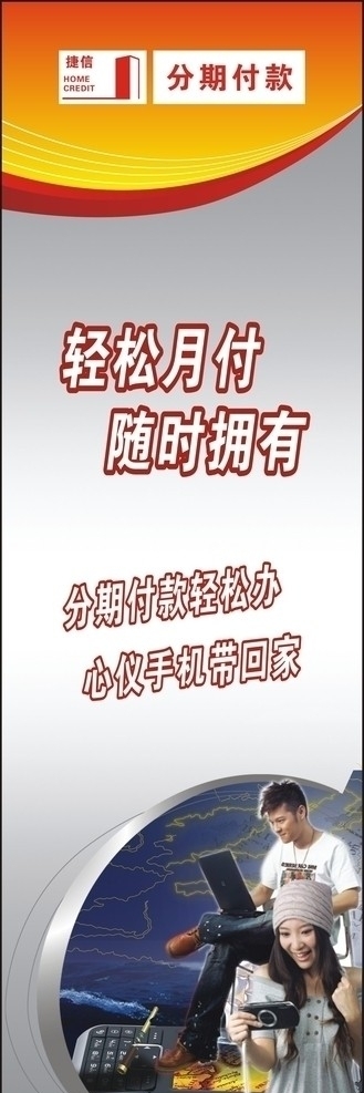 分期付款圖片
