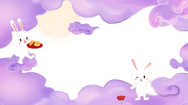 中秋节云朵与月兔主题边框