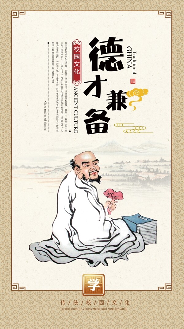 校園文化