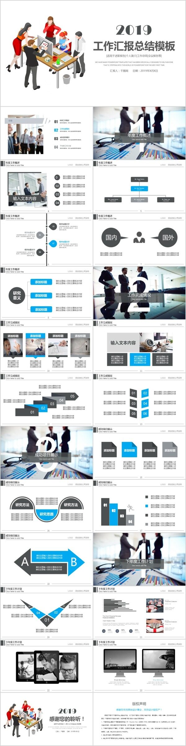 研討方案工作總結(jié)匯報(bào)工作計(jì)劃ppt模版