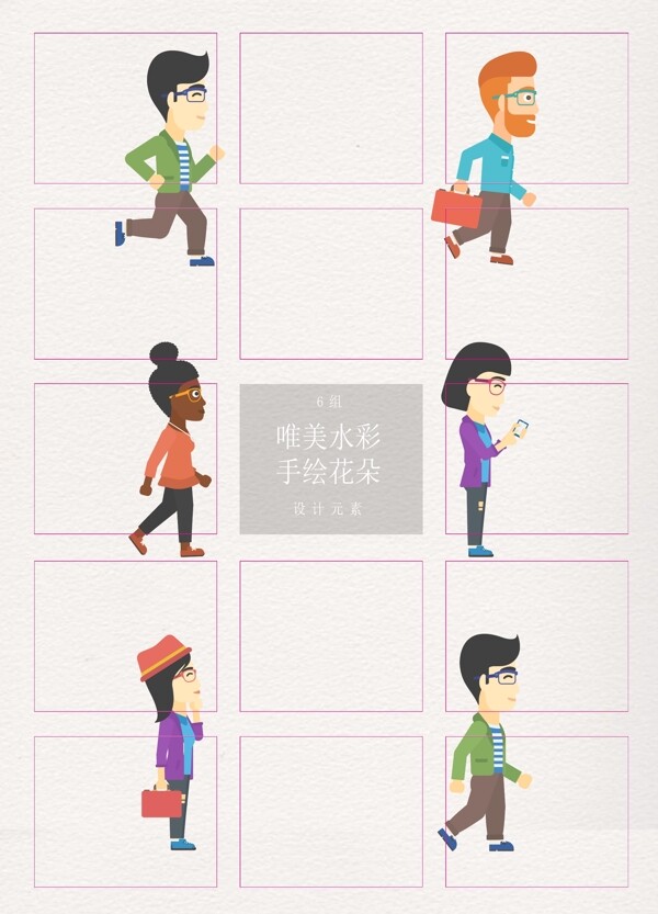 卡通正在走路的6組人物設(shè)計(jì)