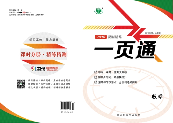 原創(chuàng)經(jīng)典復習手冊一頁通
