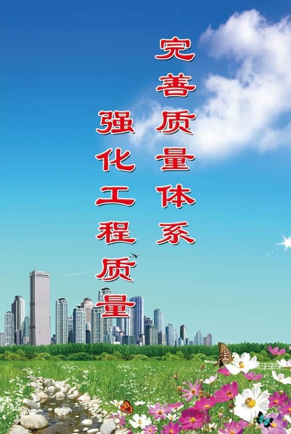 企業(yè)標(biāo)語圖片