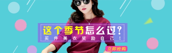 淘寶天貓女裝促銷banner分層