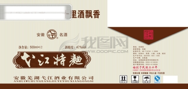 白酒包裝