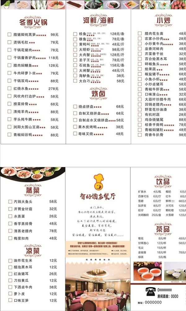 餐廳菜單