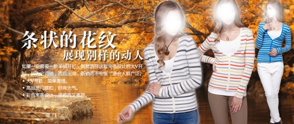 女裝促銷海報(bào)