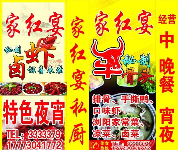 夜宵店燈箱圖片