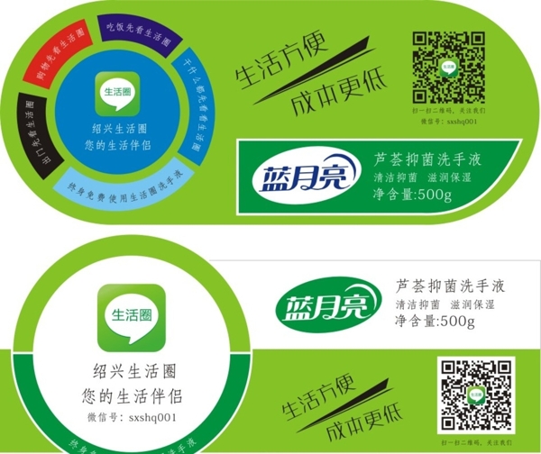 洗手液瓶裝包裝圖片