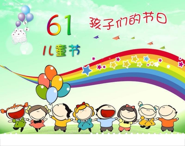 兒童節(jié)