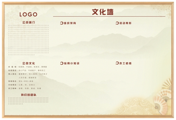 企業(yè)文化展板圖片