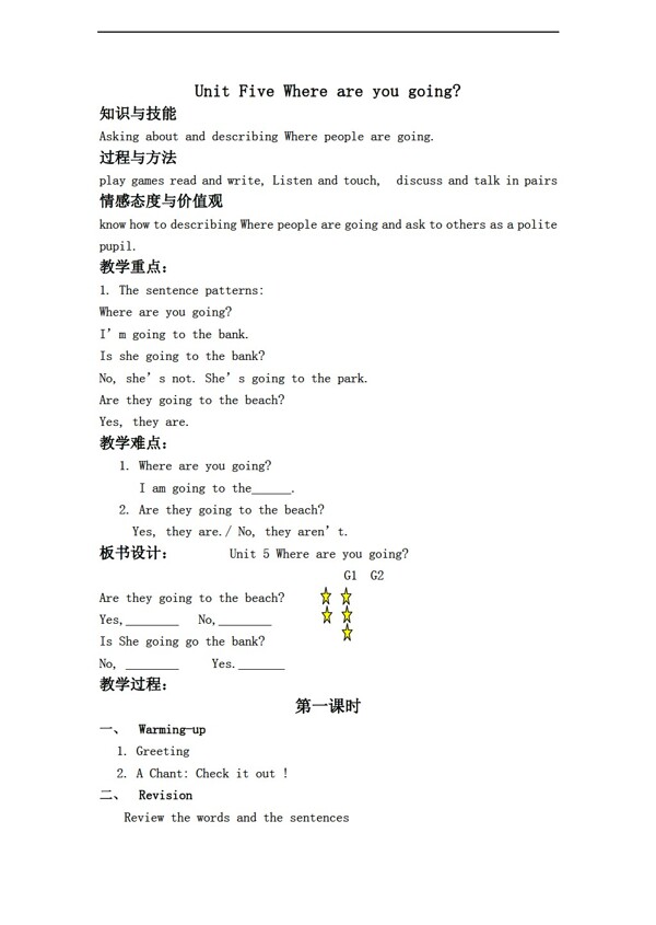 四年級下英語下冊教案Unit5