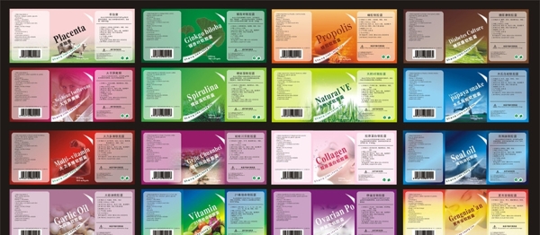 保健品食品药品标签图片