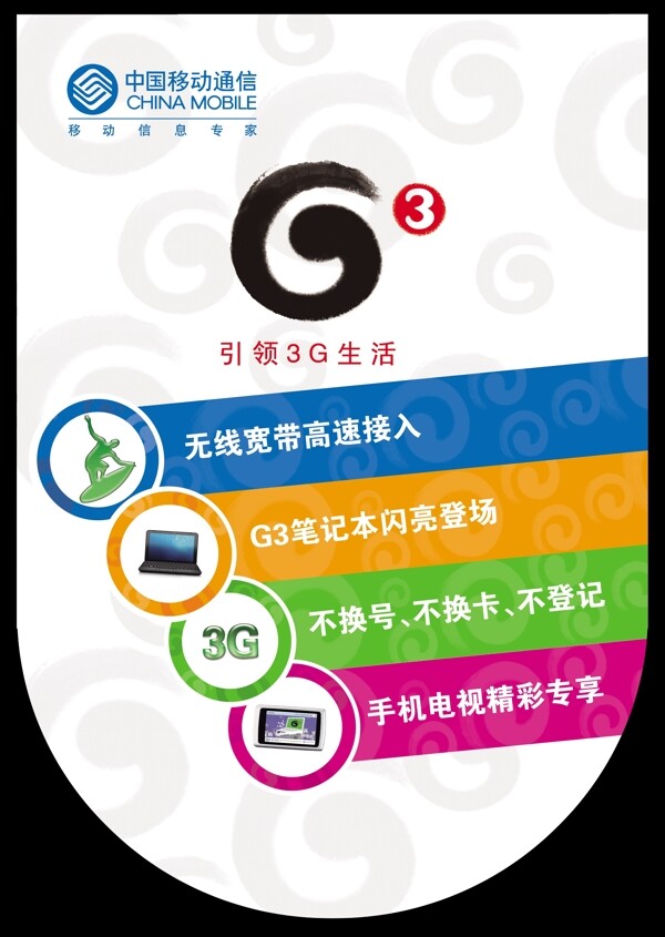 g3吊旗最終稿圖片
