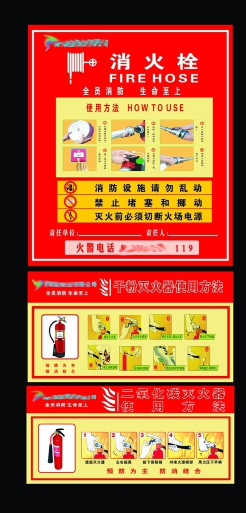 消防栓
