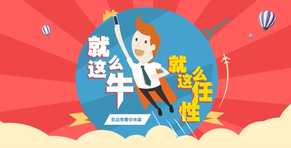 banner海報(bào)