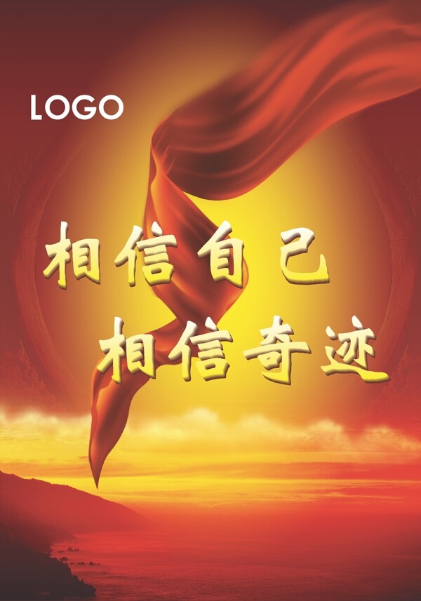 企業(yè)士氣吊旗