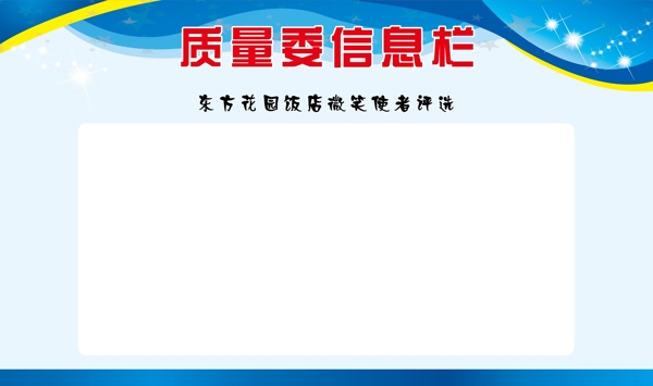 企業(yè)展板背景