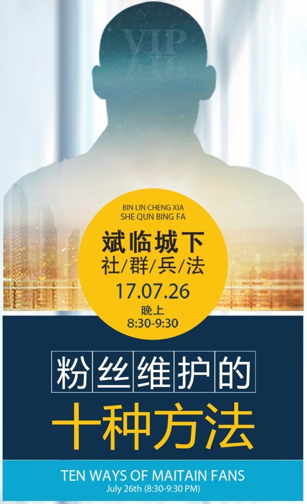 几何扁平海报