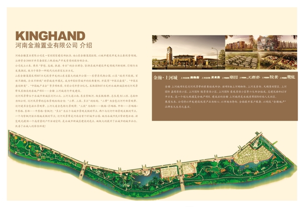 地產(chǎn)折頁(yè)圖片
