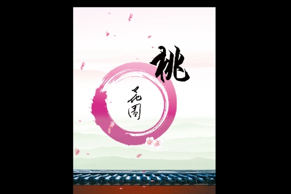 花紋背景素材圖片