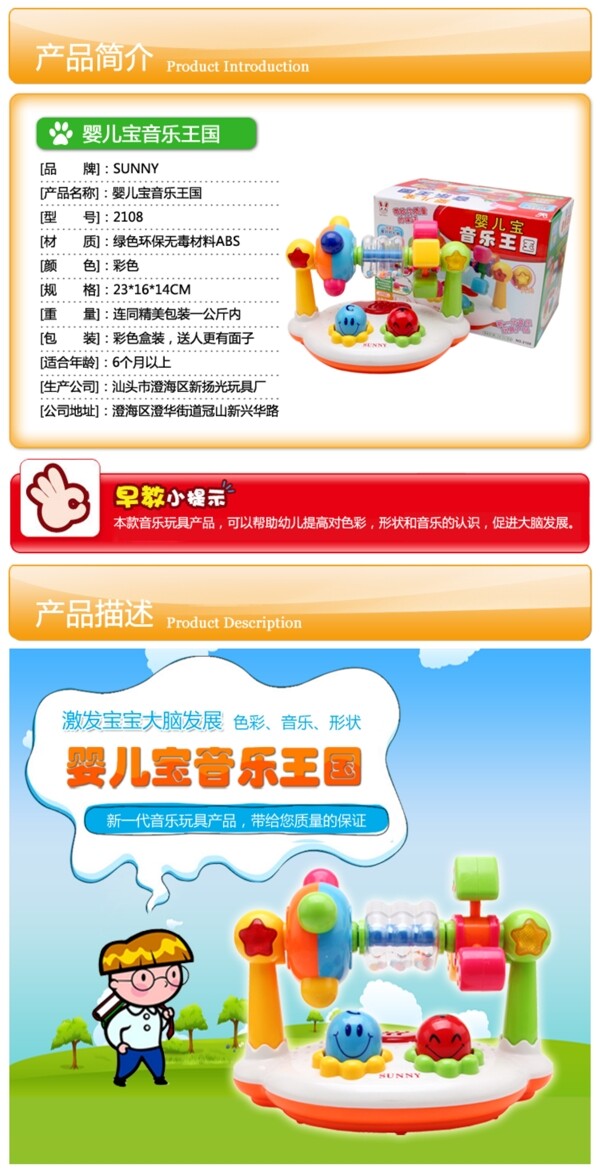 淘寶細節(jié)圖