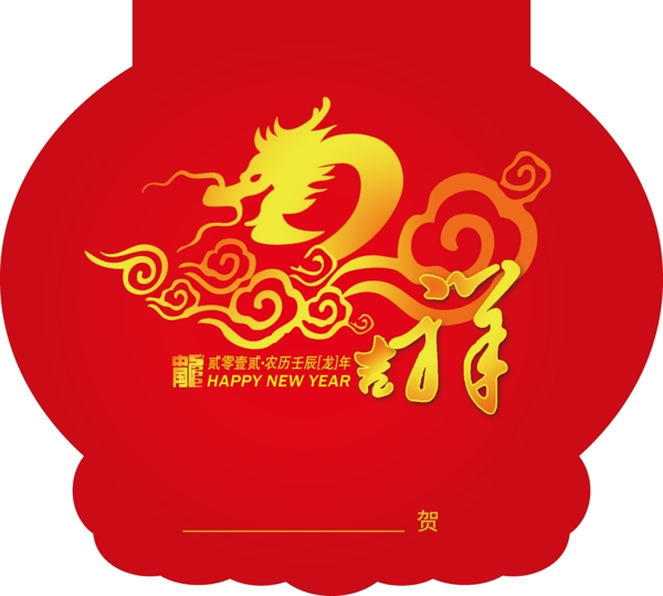2012新年吊卡