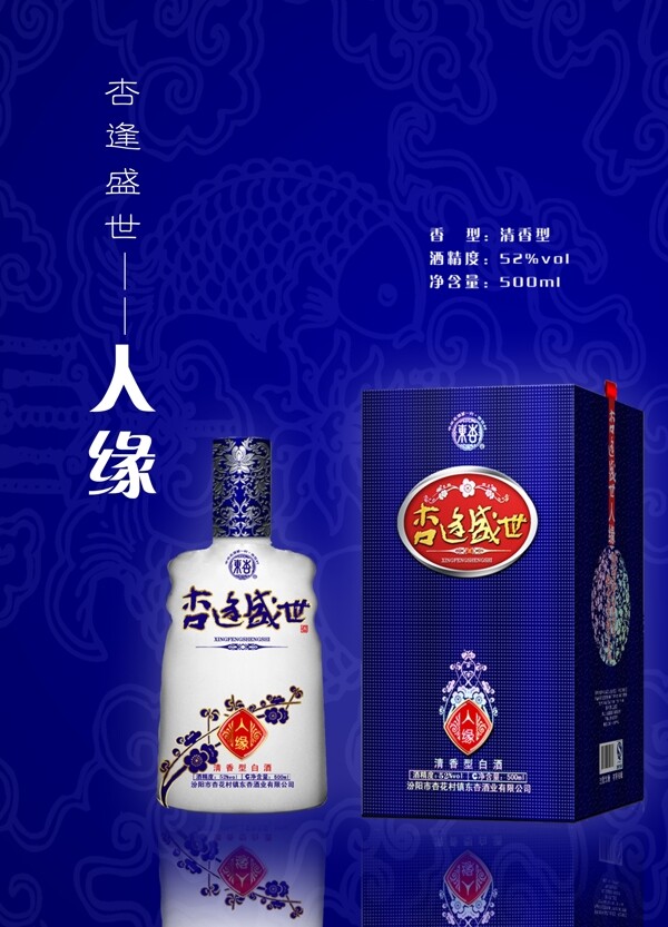 酒類畫冊人緣圖片