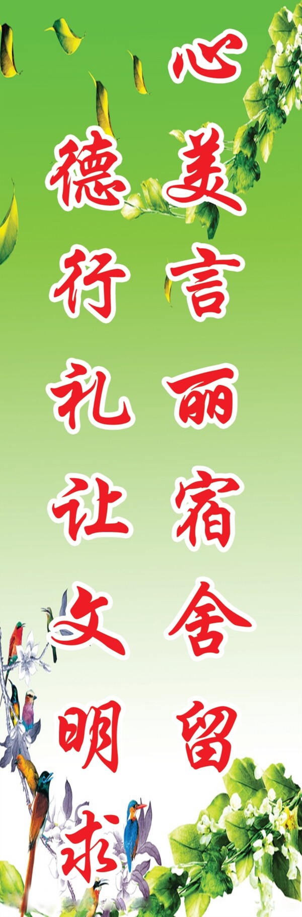墻面標(biāo)語(yǔ)