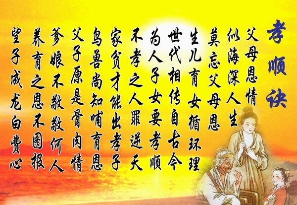 孝順決圖片