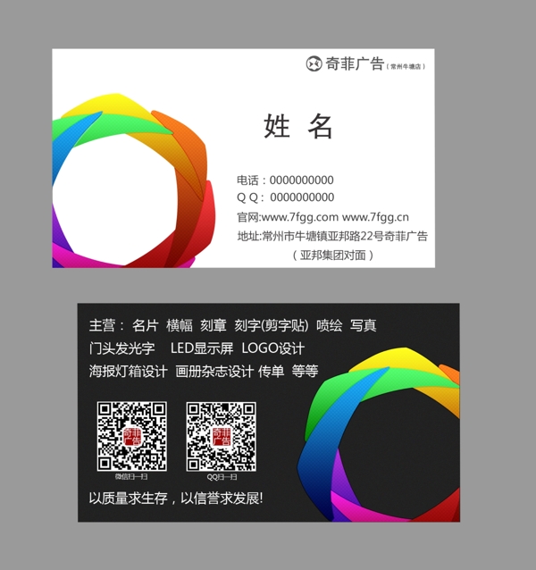 廣告公司名片圖片