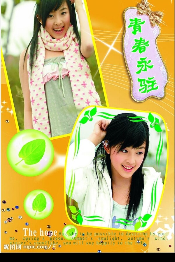 相冊模板圖片