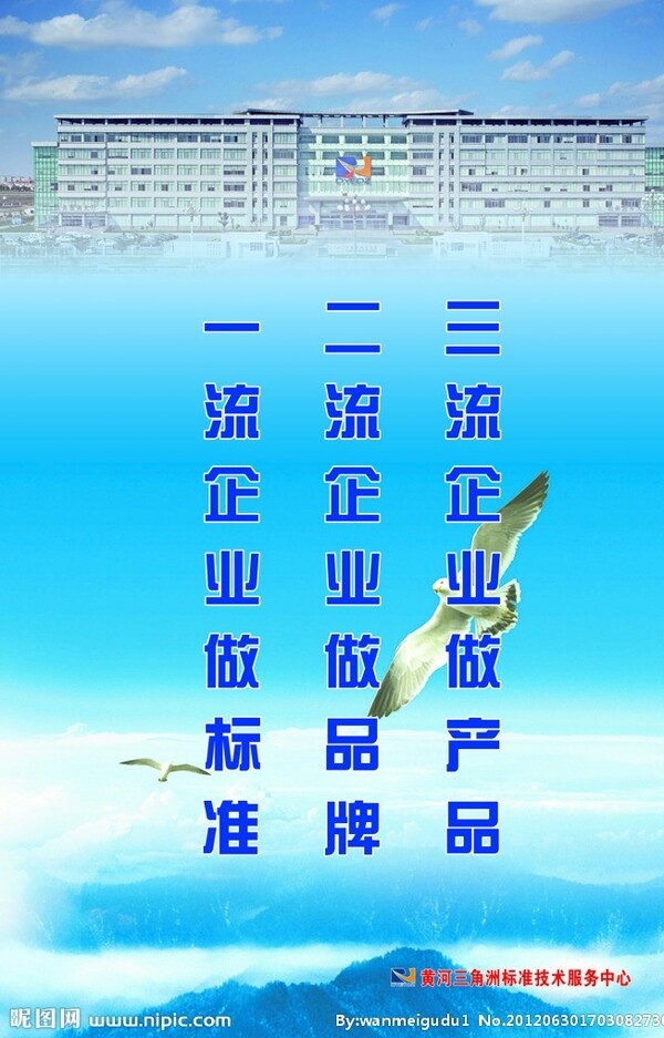 黃河三角洲標(biāo)準(zhǔn)技術(shù)服務(wù)中心展板圖片