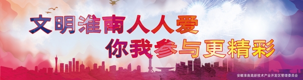 文明城市
