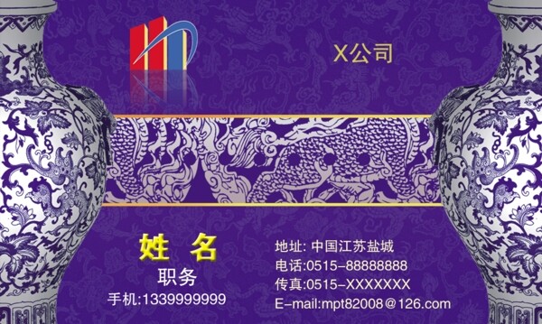 青花瓷古典名片