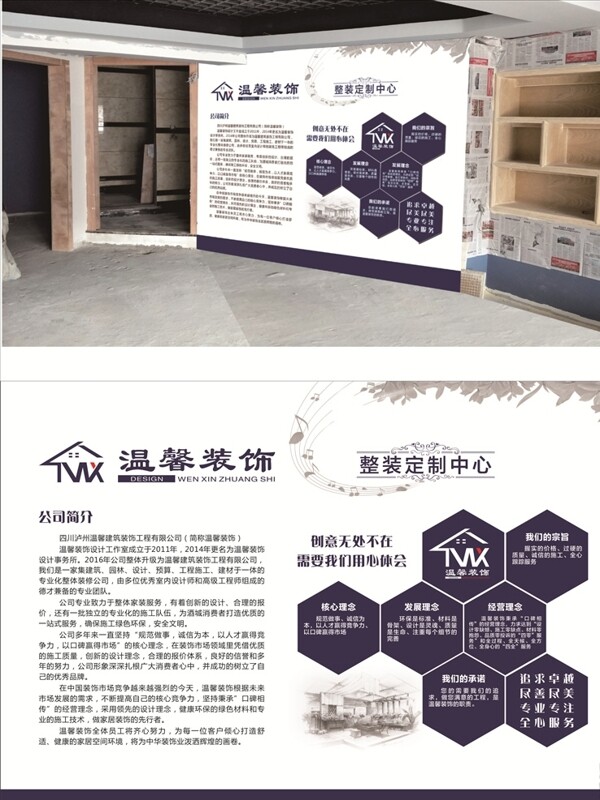 企業(yè)文化墻